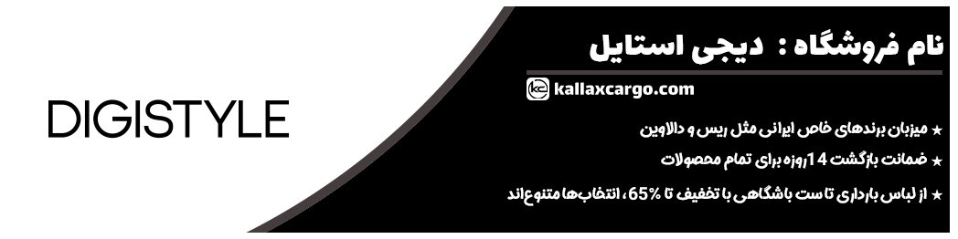 دیجی استایل