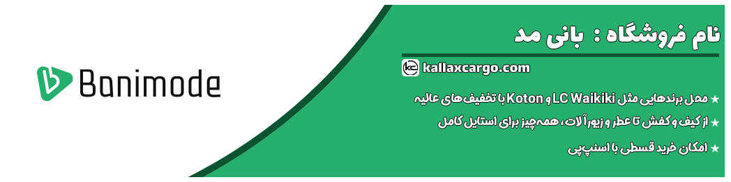 بانی مد
