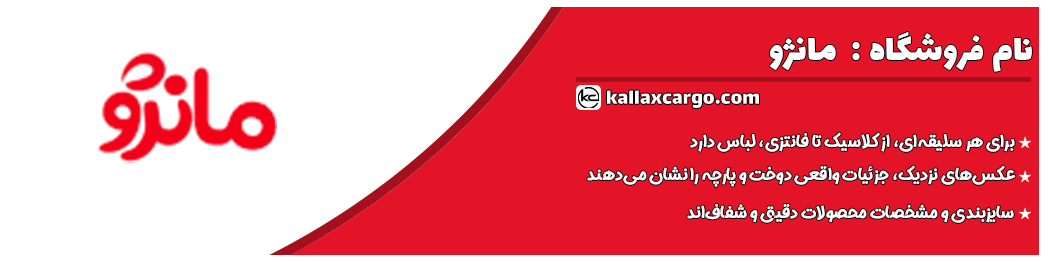 مانژو