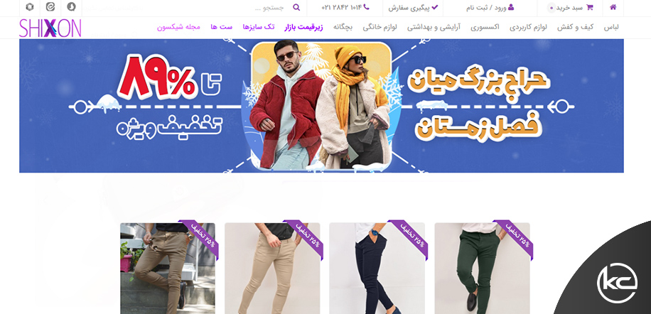 شیکسون سایت
