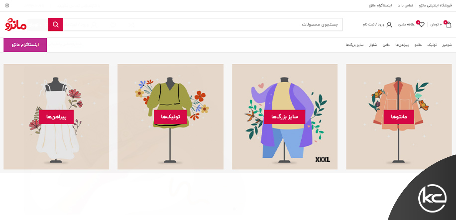 مانژو سایت