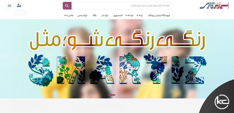 اسمارتیز سایت