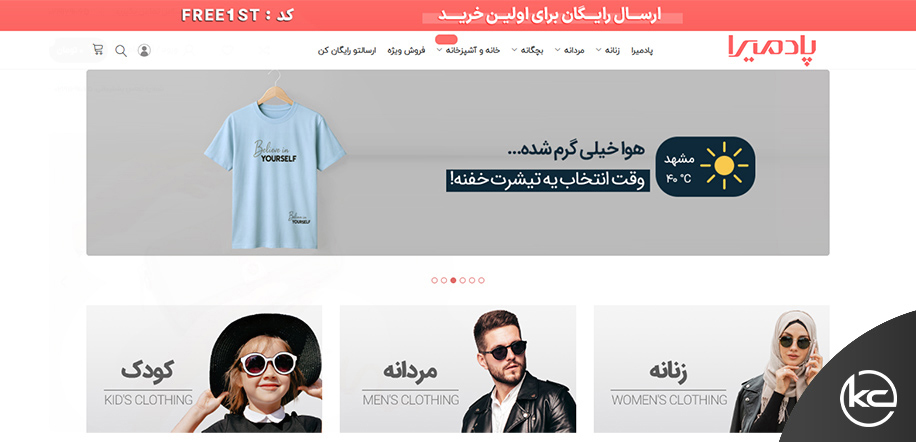 پادمیرا سایت