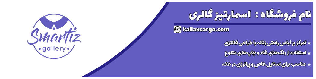 اسمارتیزگالری