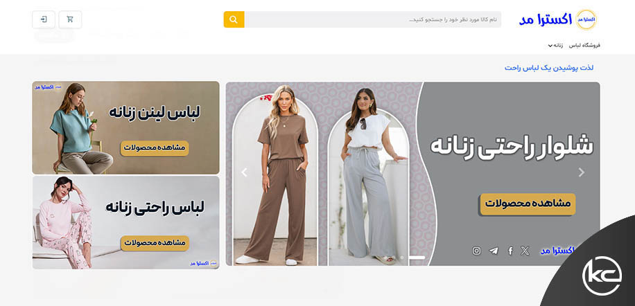 اکسترامد سایت
