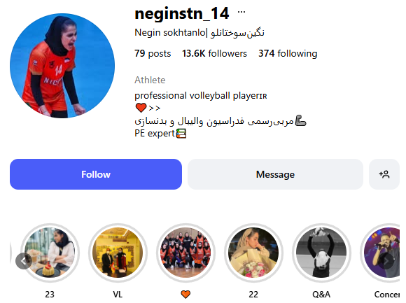 ارتباط با هواداران و شبکههای اجتماعی