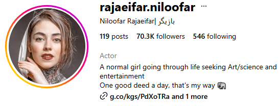 نیلوفر رجایی‌فر در اینستاگرام