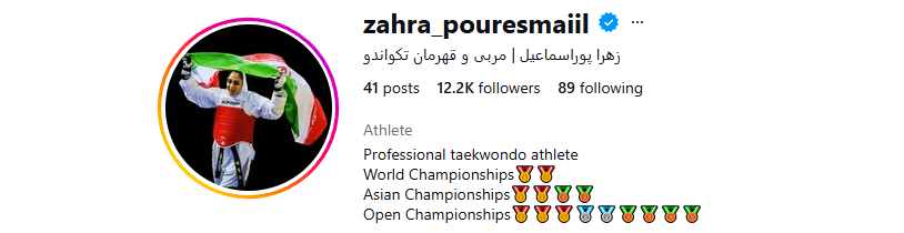 زهرا پور اسماعیل اینستاگرام