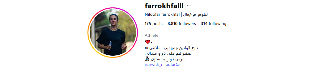 اینستاگرام نیلوفر فرخ فال