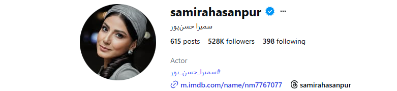 اینستاگرام سمیرا حسن پور