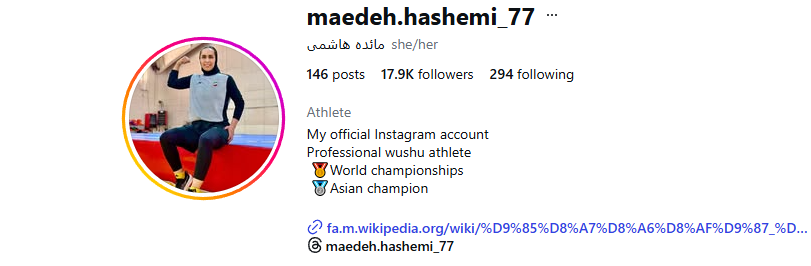 پیج اینستاگرام مائده هاشمی قهمران ووشو